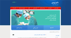 Desktop Screenshot of dr-izadi.com